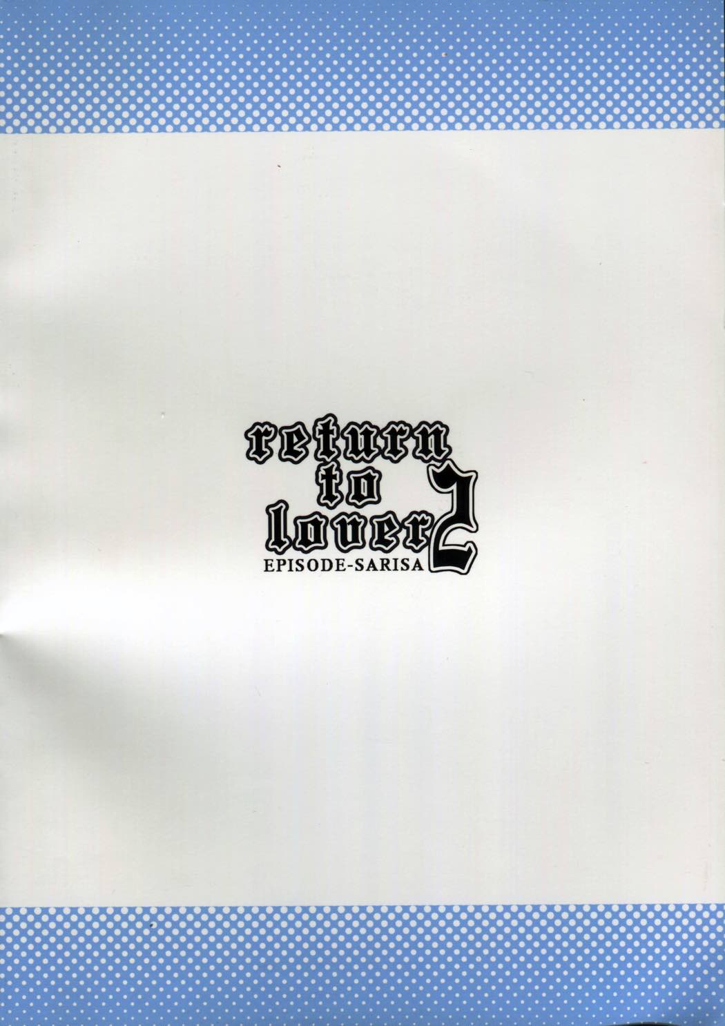 return to lover 2 34ページ