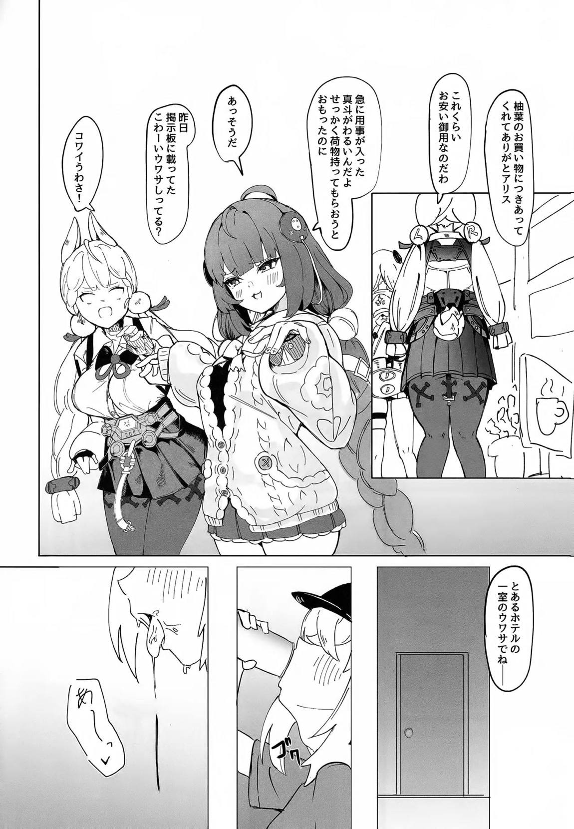 ルーシーの秘密 21ページ