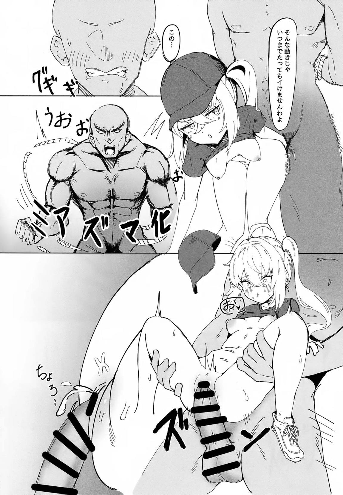 ルーシーの秘密 24ページ