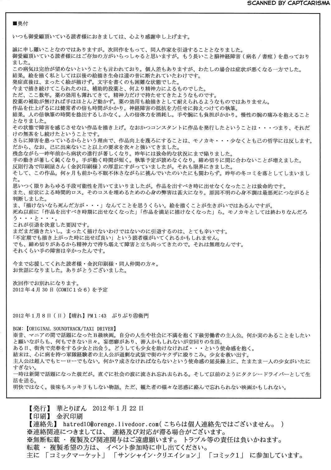 成年華とりぼん58 私は友達が少ない 42ページ