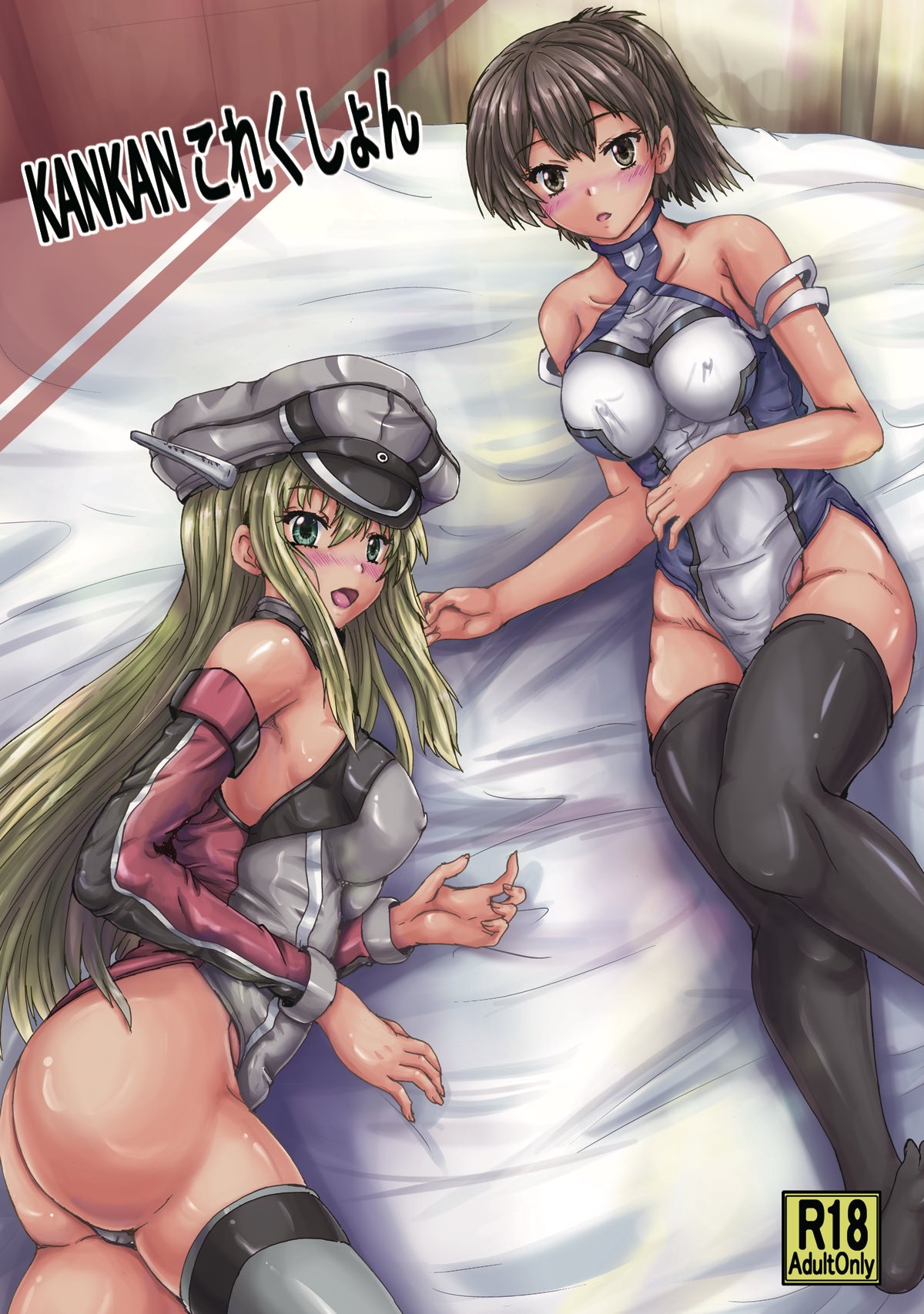 kankanこれくしょん 1ページ