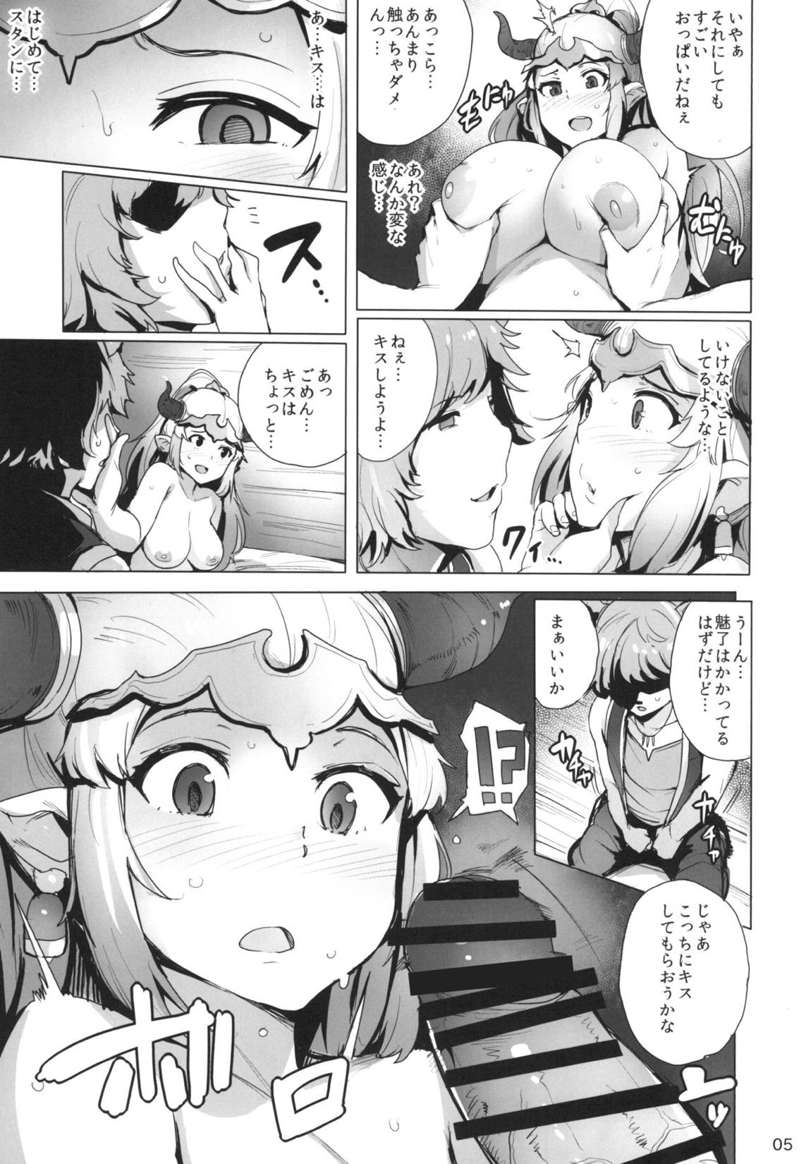堕ちた姫君 6ページ