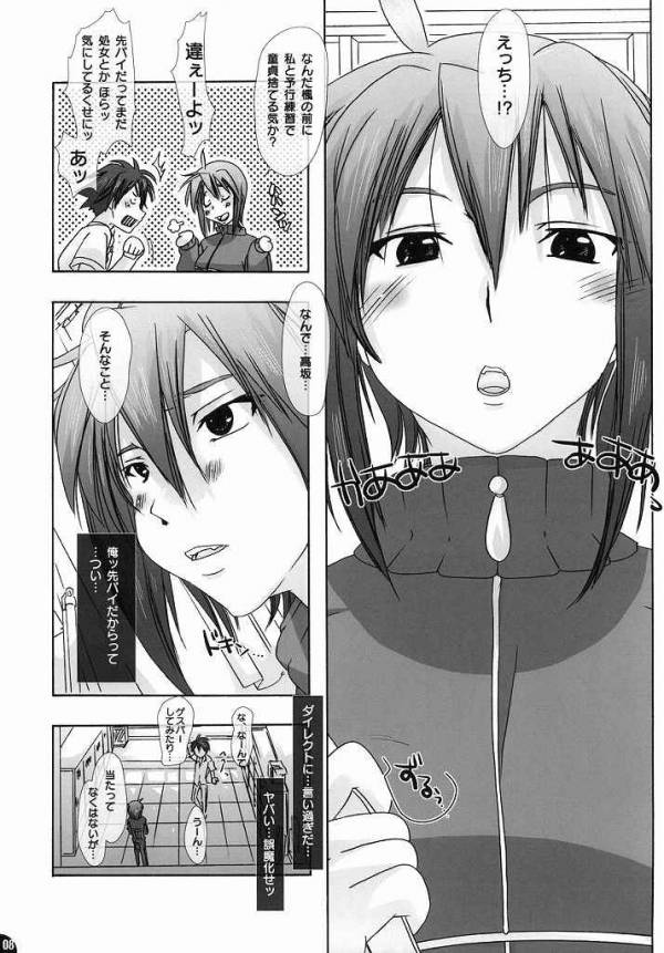 pleco-de;I 「生極にゃんこ」 5ページ