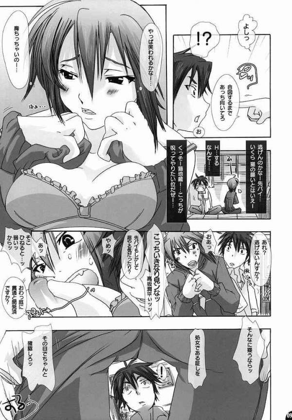 pleco-de;I 「生極にゃんこ」 6ページ