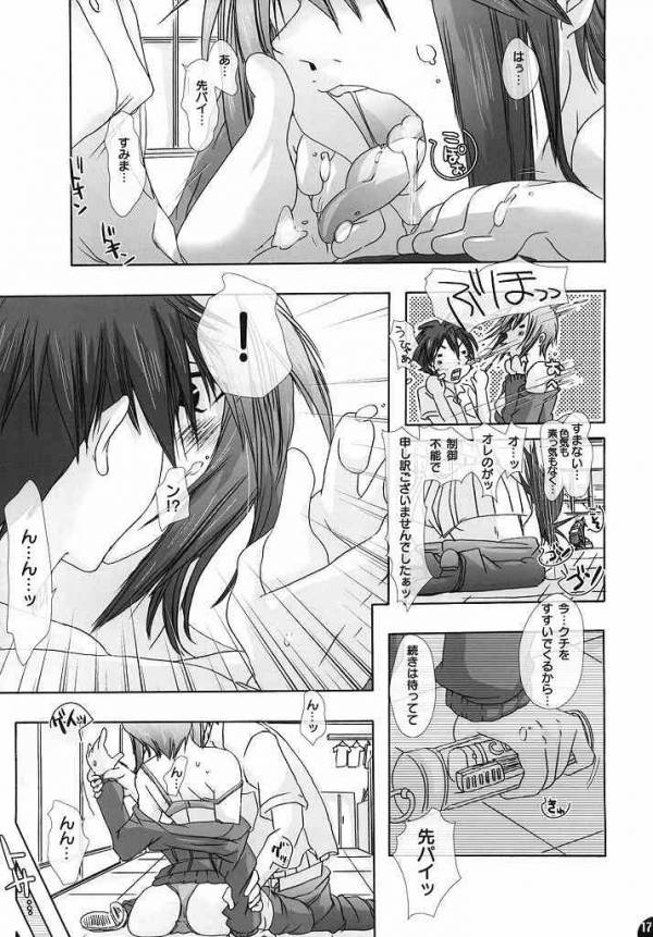 pleco-de;I 「生極にゃんこ」 14ページ