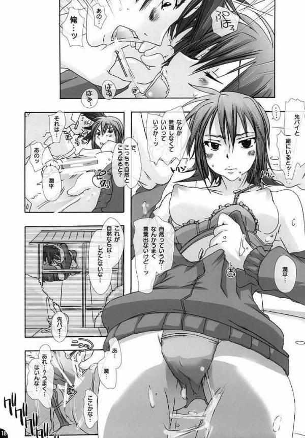 pleco-de;I 「生極にゃんこ」 15ページ