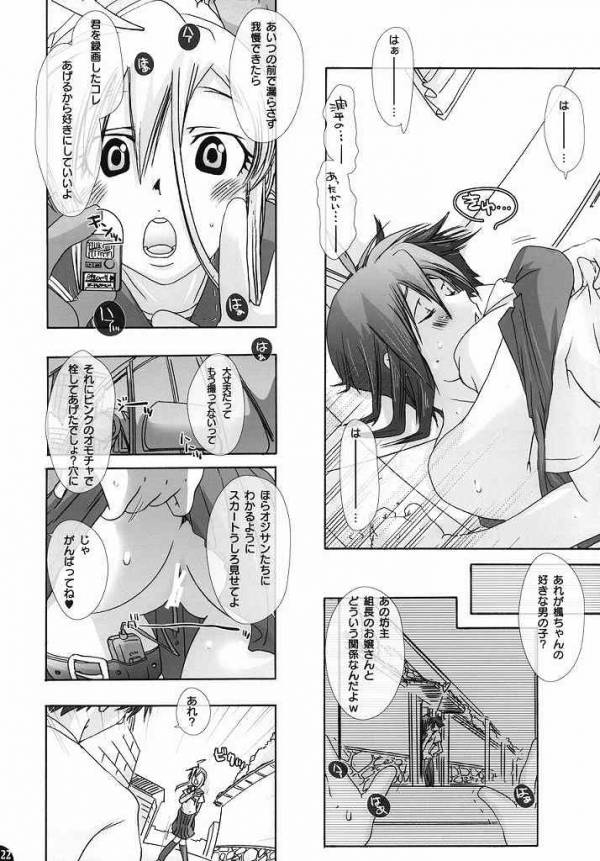 pleco-de;I 「生極にゃんこ」 19ページ