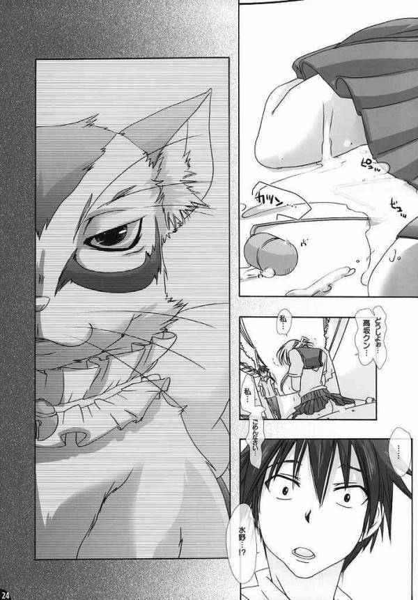 pleco-de;I 「生極にゃんこ」 21ページ