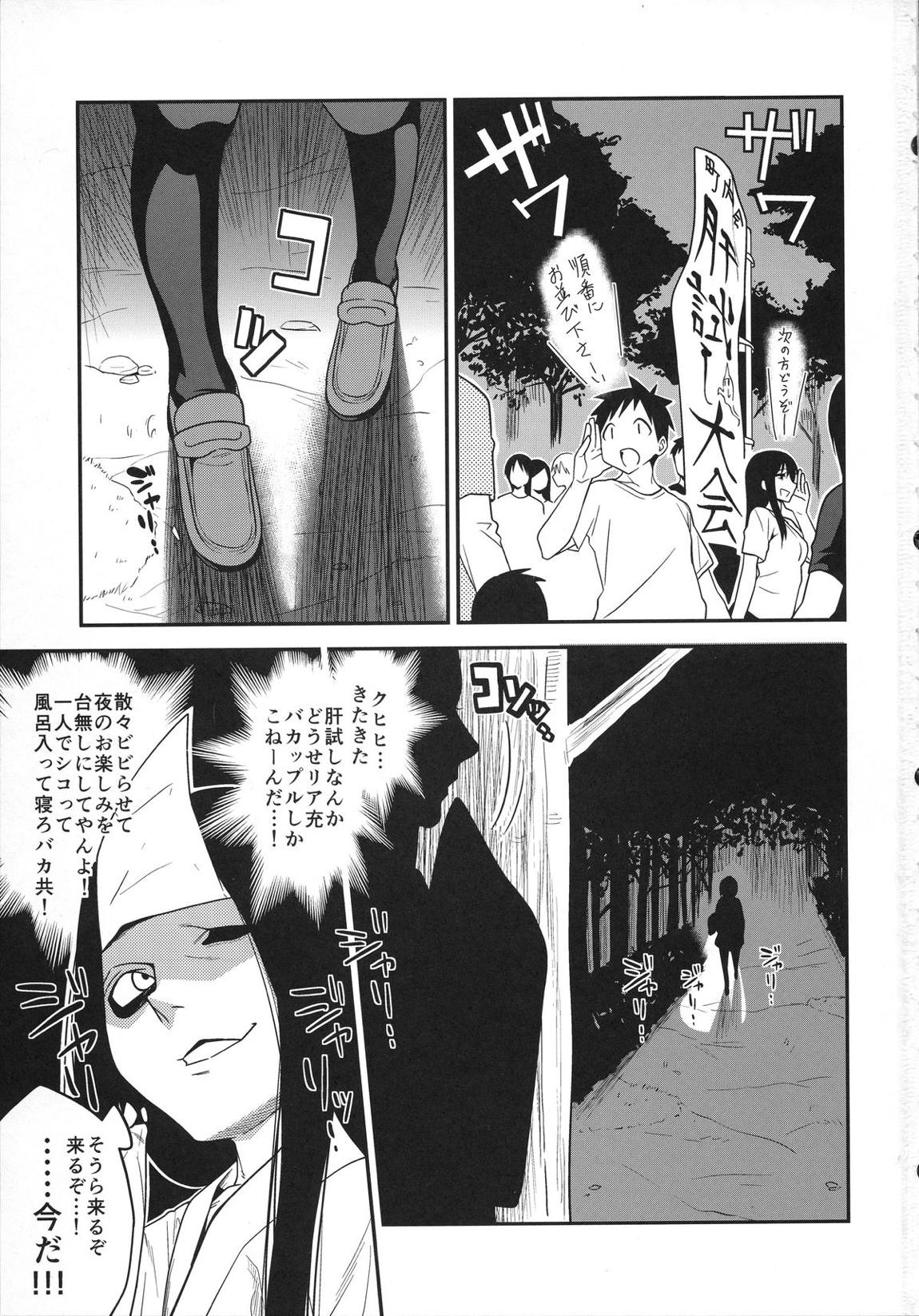 成仏ックス 2ページ