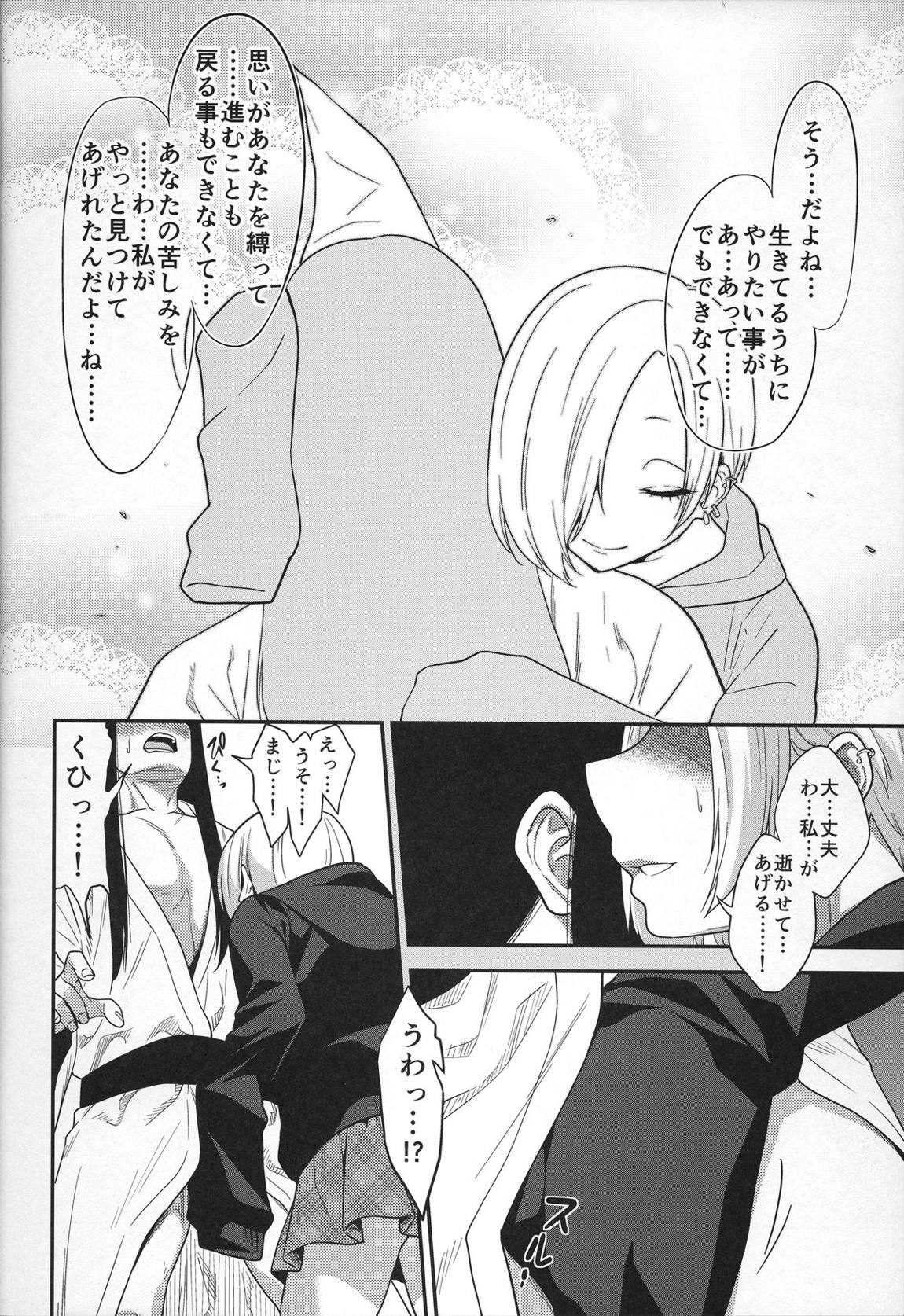 成仏ックス 11ページ