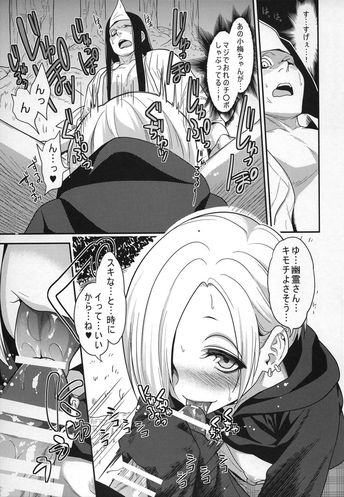 成仏ックス 14ページ