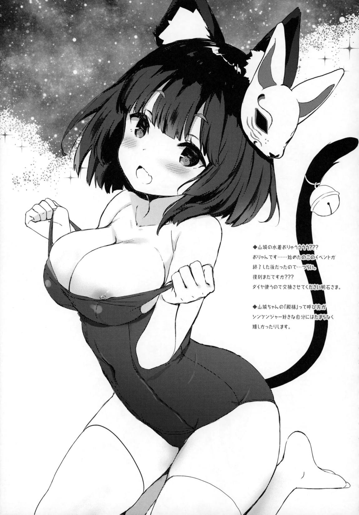 海星のアステリズム 14ページ