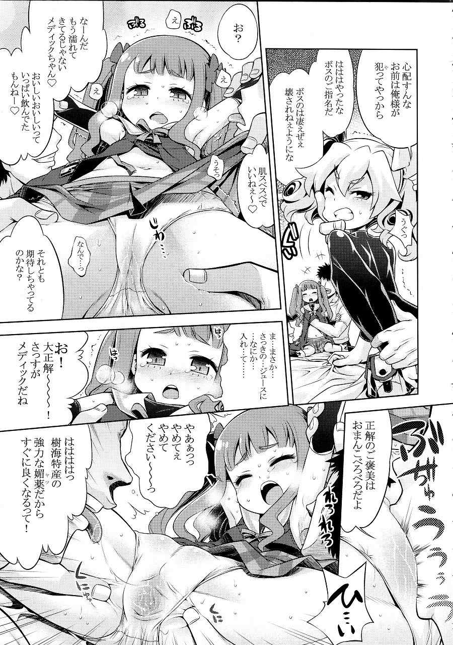 世界樹のあのね 22 前編 5ページ
