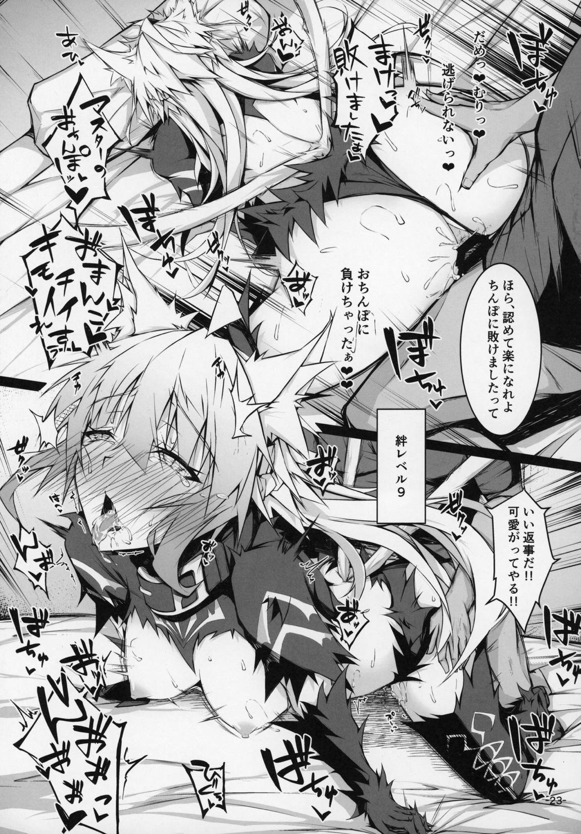 Uterus Bond Break -キズナノアカシ- 22ページ