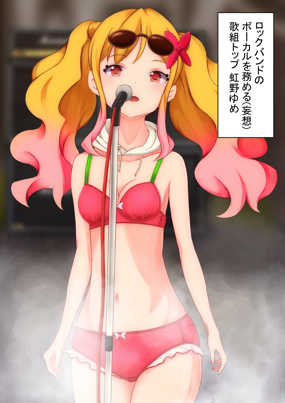 トップアイドル裏日常性カツ 8ページ