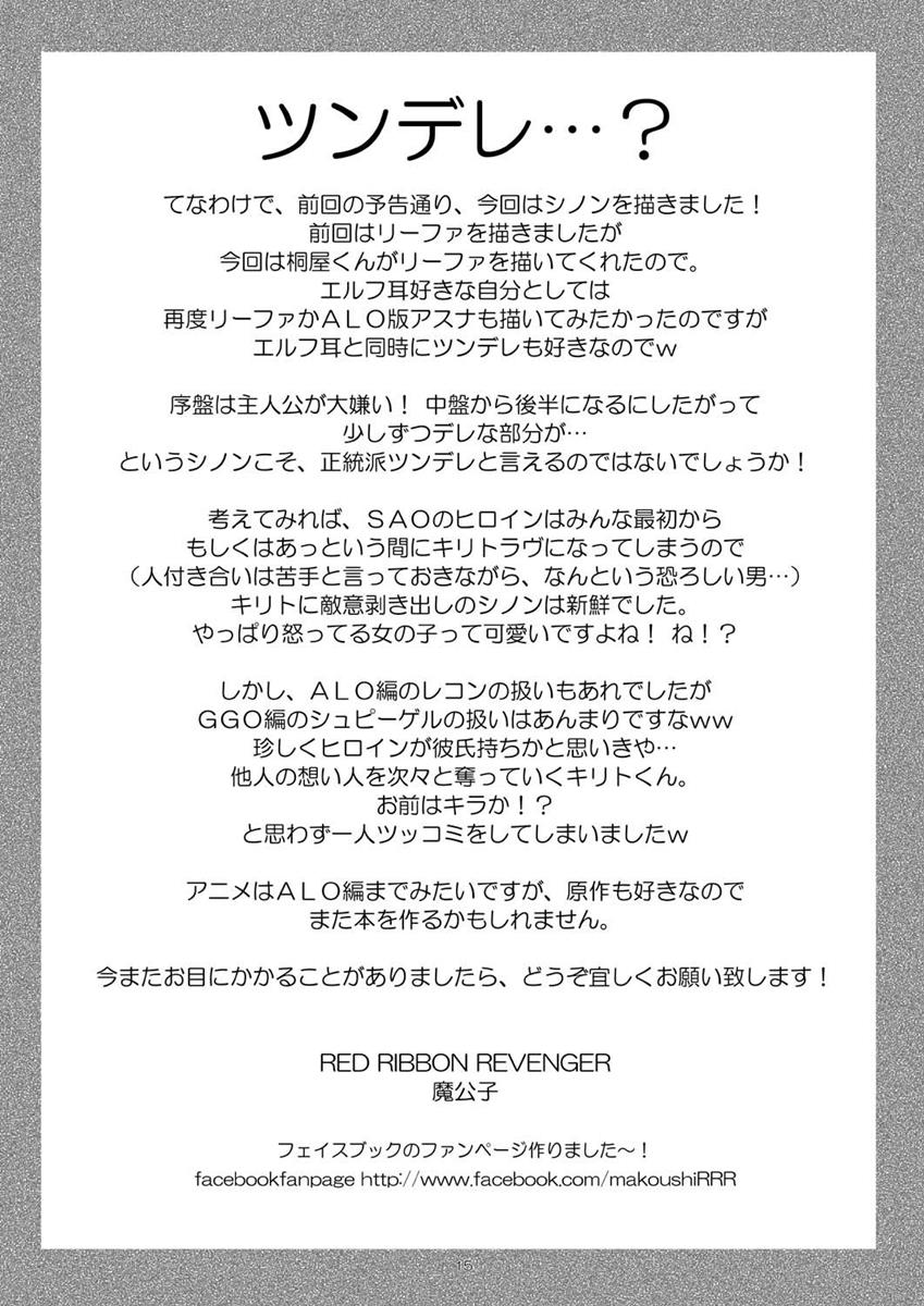 Confession 15ページ