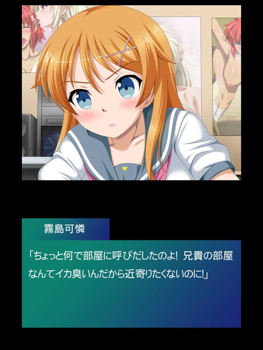 生意気な妹を借金を理由に 2ページ