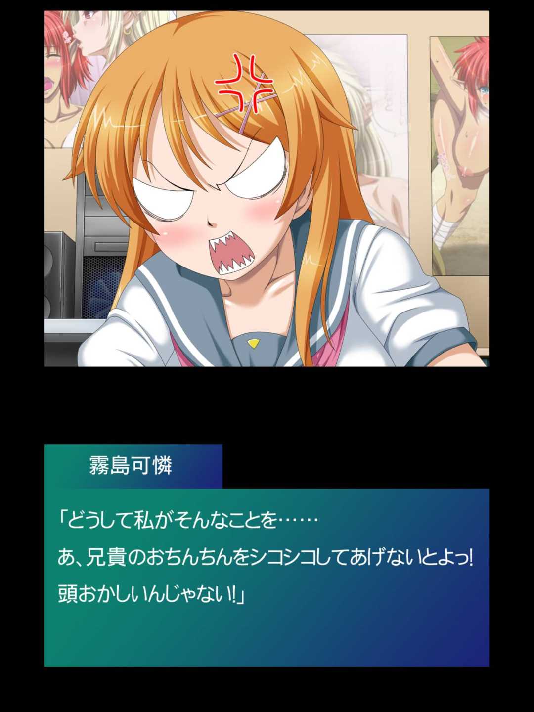 生意気な妹を借金を理由に 5ページ