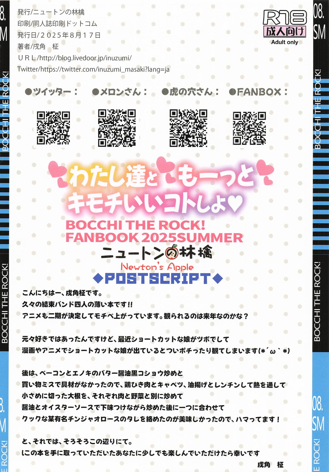 わたし達ともーっとキモチいいコトしよ 16ページ