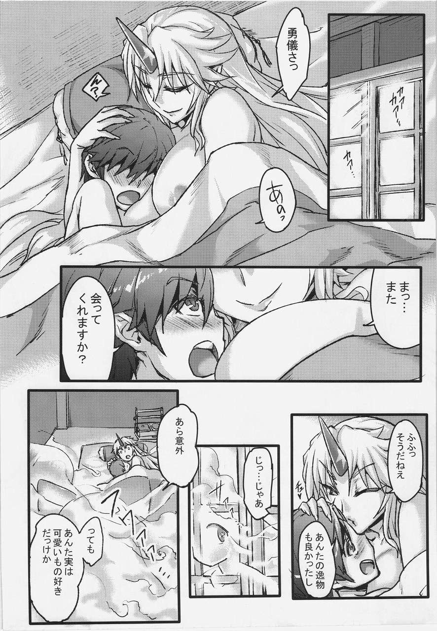 儚想勇戯~一献目~ 19ページ