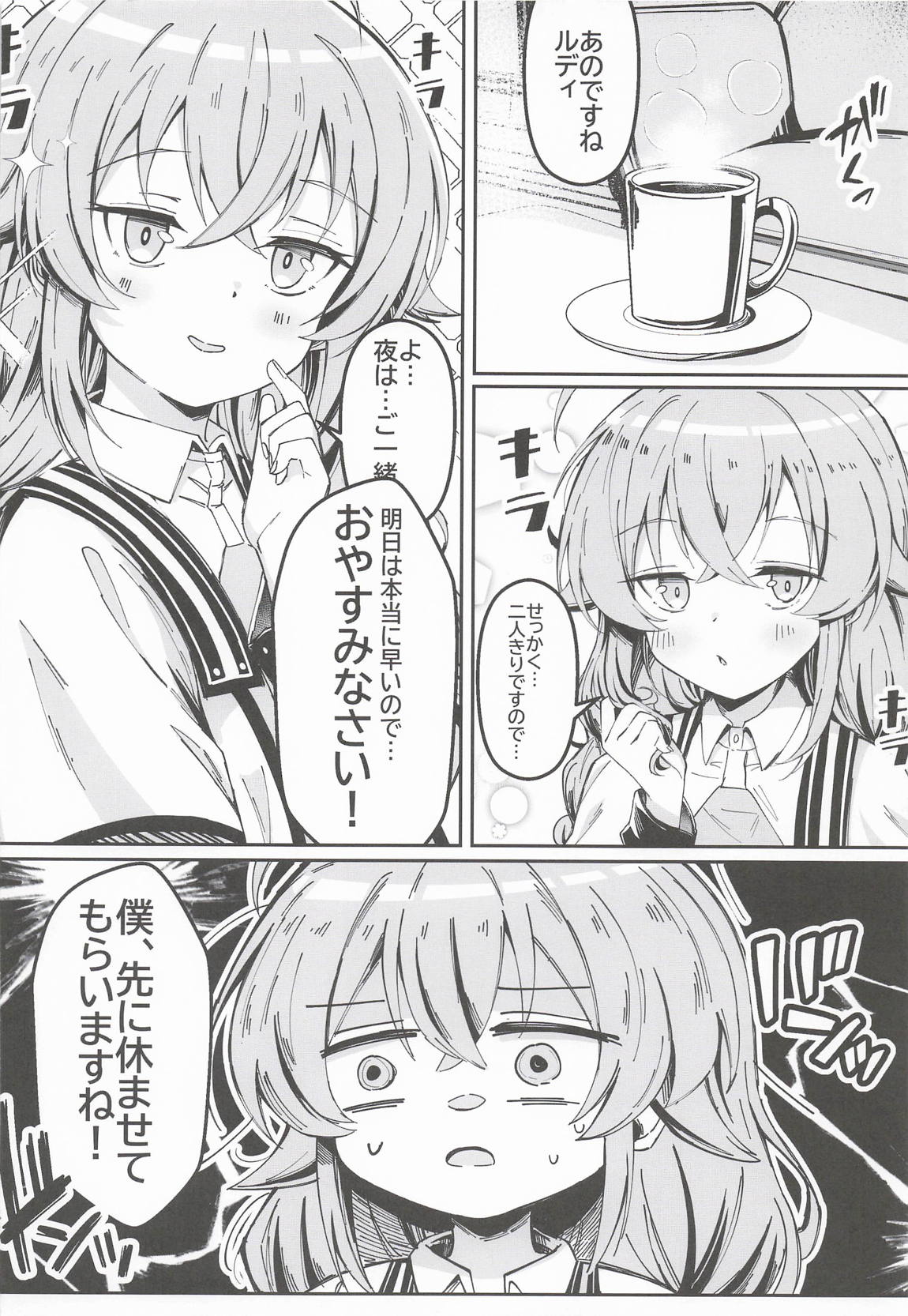 今宵はちょっとエッチなことしてもいいですか?専用オナホールとして・・・ 3 3ページ
