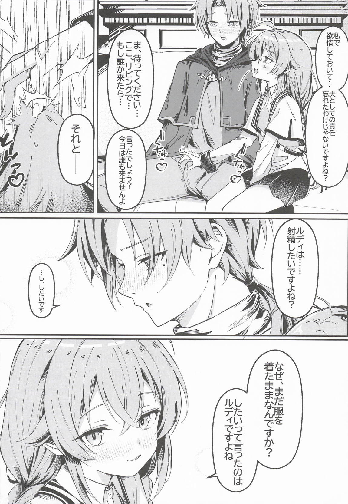 今宵はちょっとエッチなことしてもいいですか?専用オナホールとして・・・ 3 5ページ