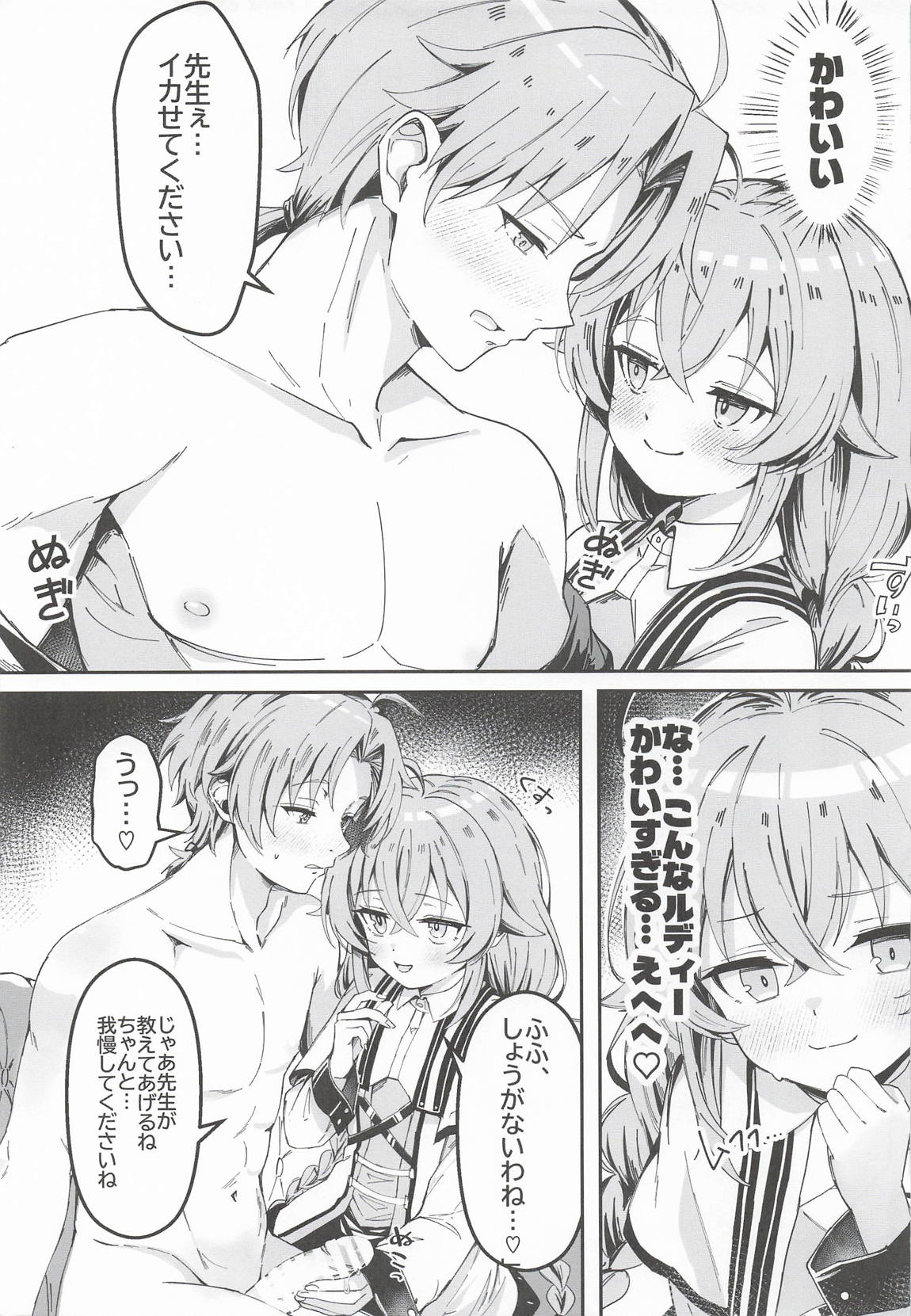 今宵はちょっとエッチなことしてもいいですか?専用オナホールとして・・・ 3 6ページ