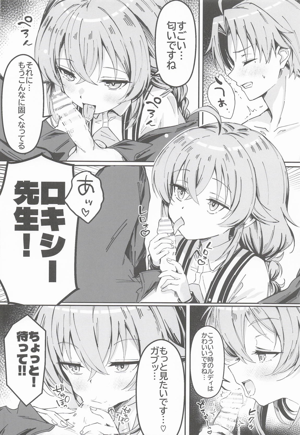 今宵はちょっとエッチなことしてもいいですか?専用オナホールとして・・・ 3 7ページ