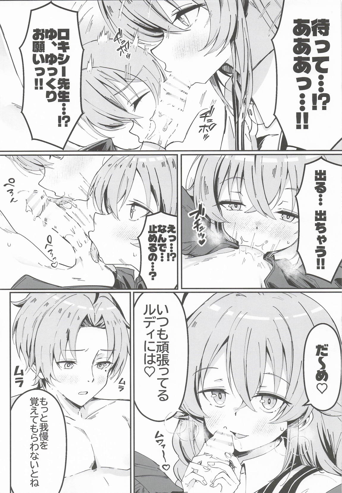 今宵はちょっとエッチなことしてもいいですか?専用オナホールとして・・・ 3 8ページ