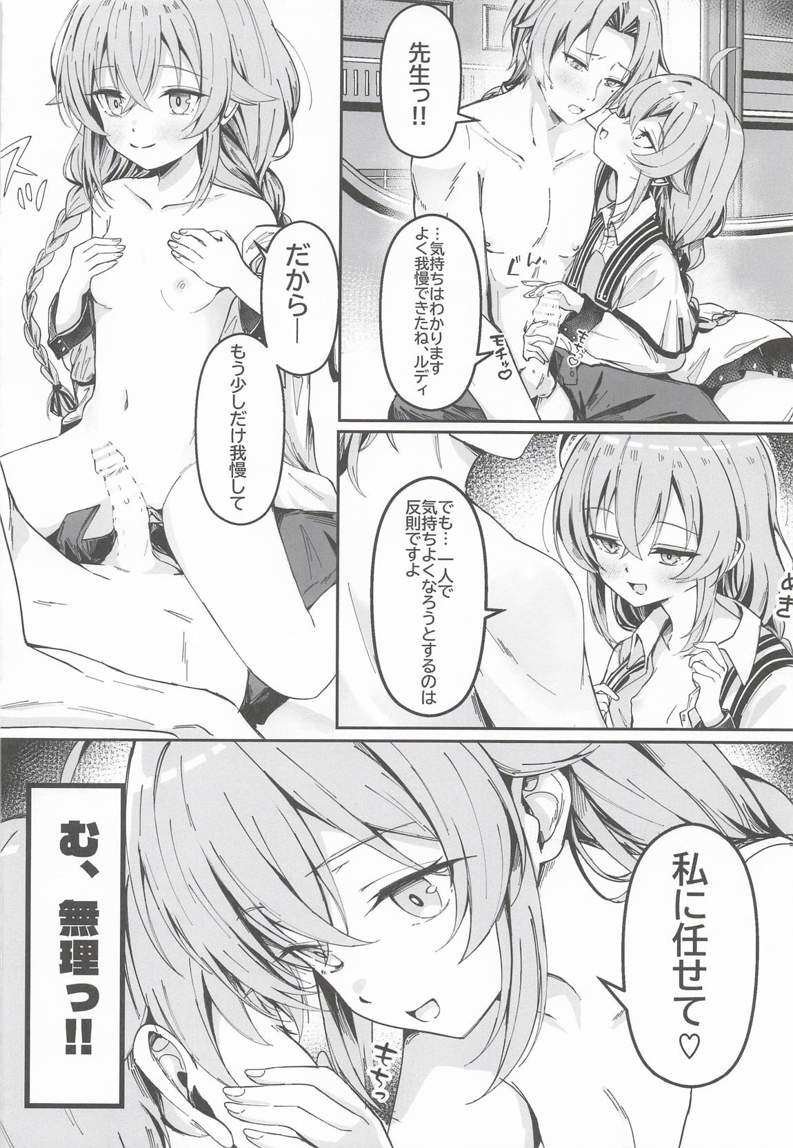今宵はちょっとエッチなことしてもいいですか?専用オナホールとして・・・ 3 9ページ