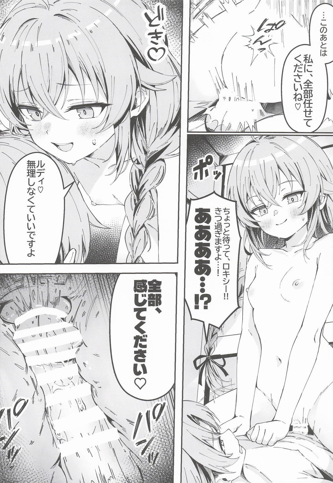 今宵はちょっとエッチなことしてもいいですか?専用オナホールとして・・・ 3 15ページ