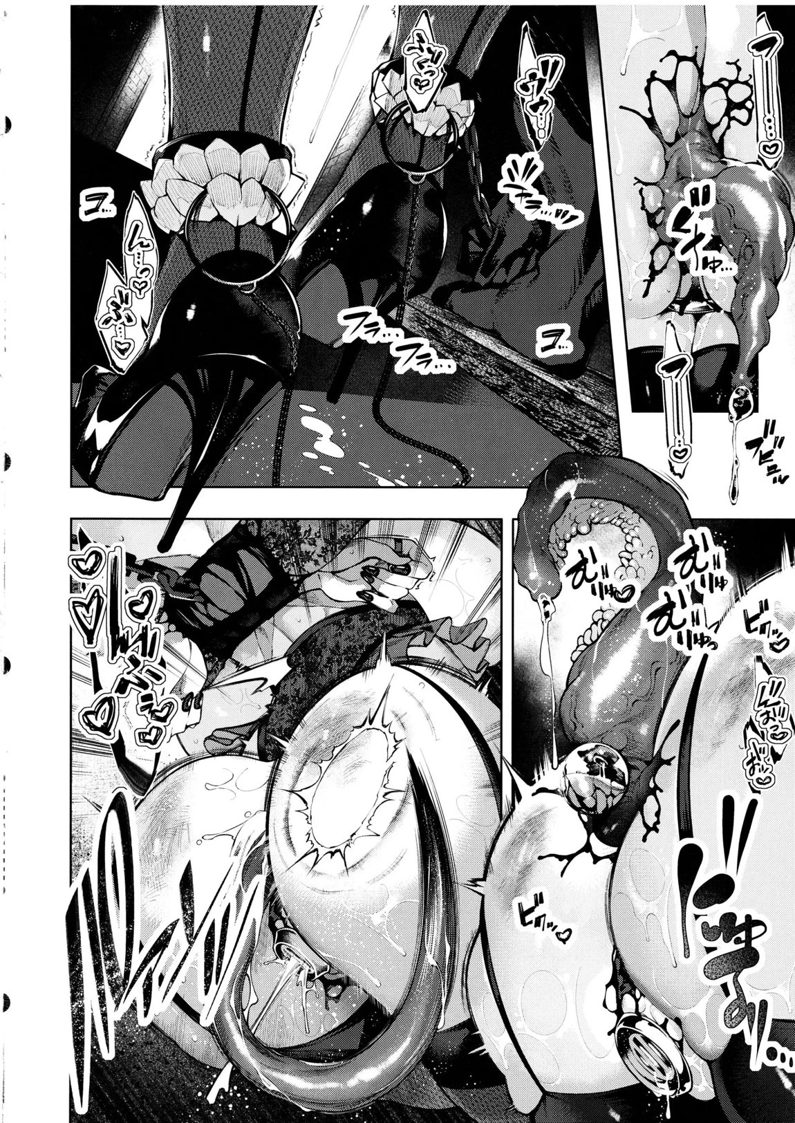 堕華ーオツルハナ　果ー 3ページ
