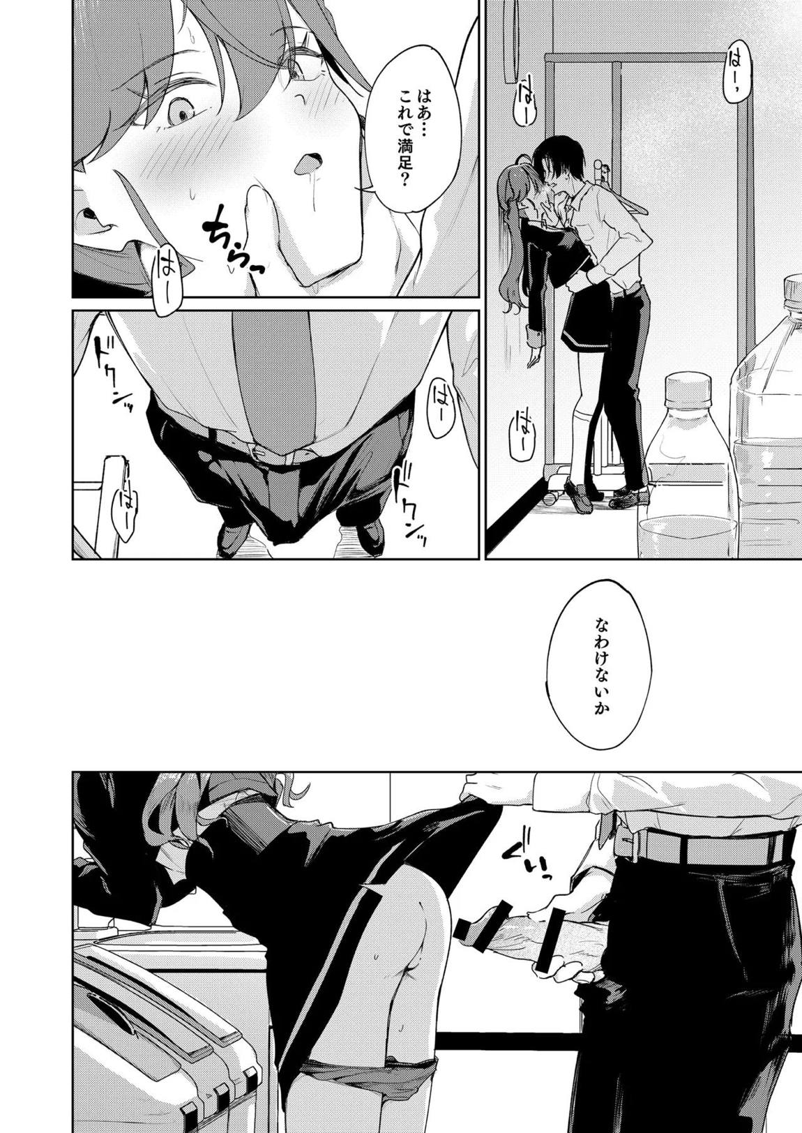 極月の初星による性欲のための 9ページ