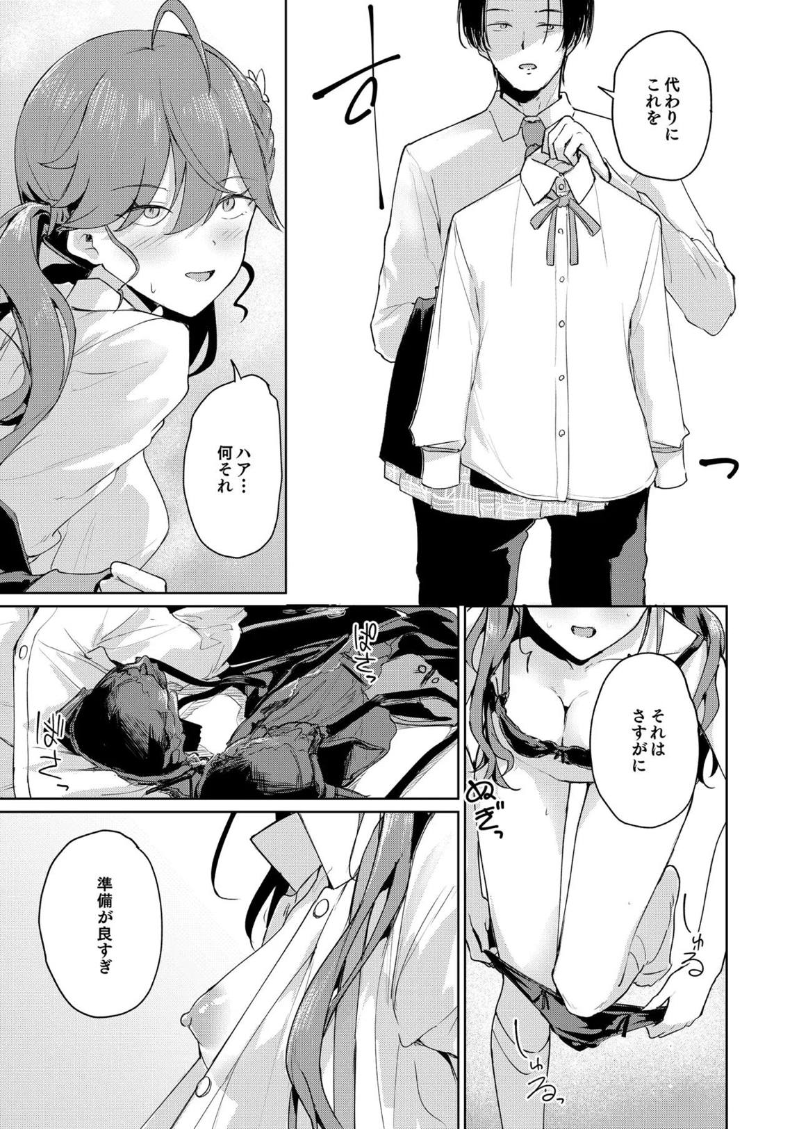 極月の初星による性欲のための 12ページ