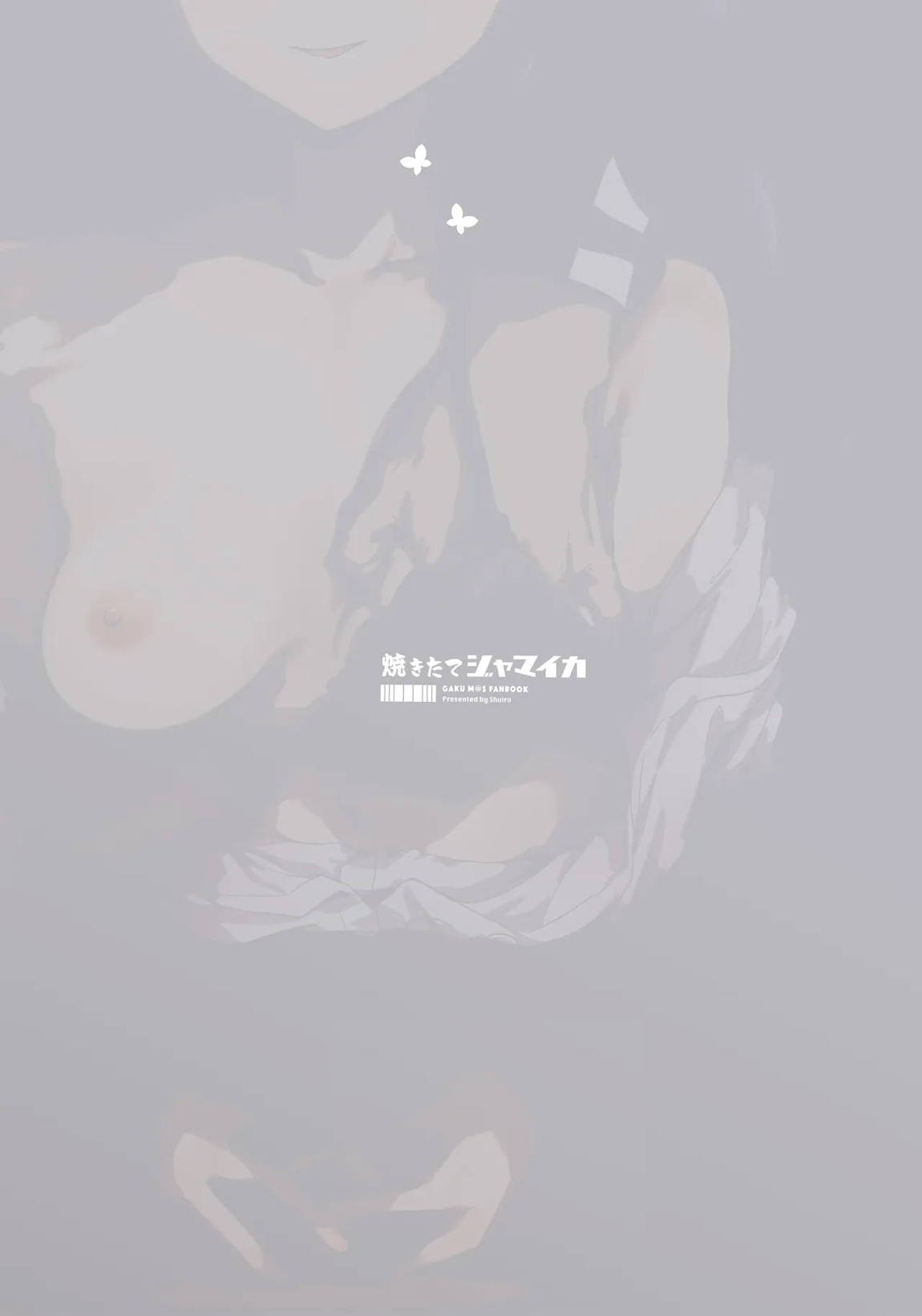 極月の初星による性欲のための 27ページ