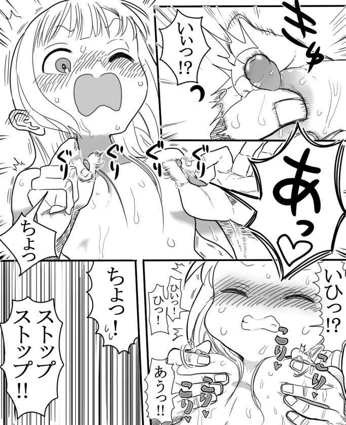 杏ちゃんとお風呂に入ろう！ 7ページ