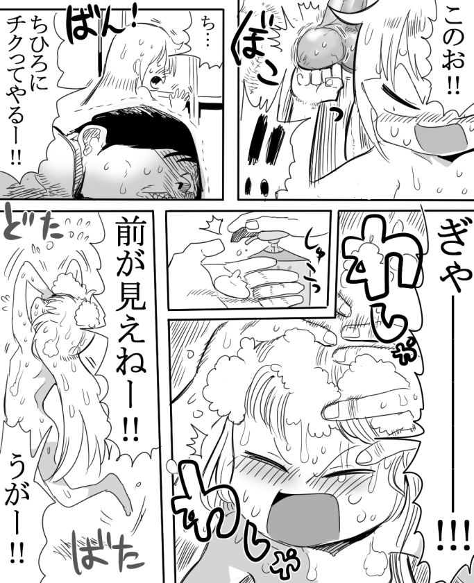 杏ちゃんとお風呂に入ろう！ 9ページ