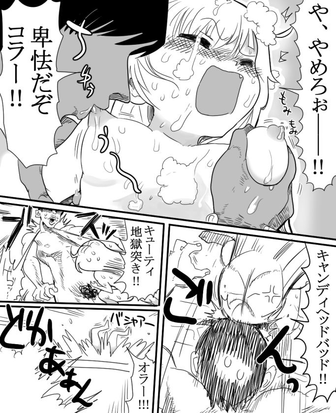 杏ちゃんとお風呂に入ろう！ 10ページ