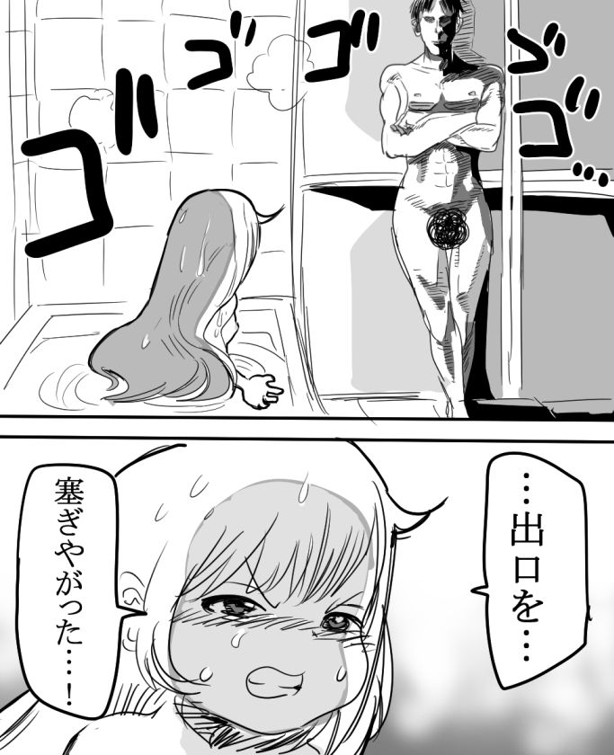 杏ちゃんとお風呂に入ろう！ 12ページ