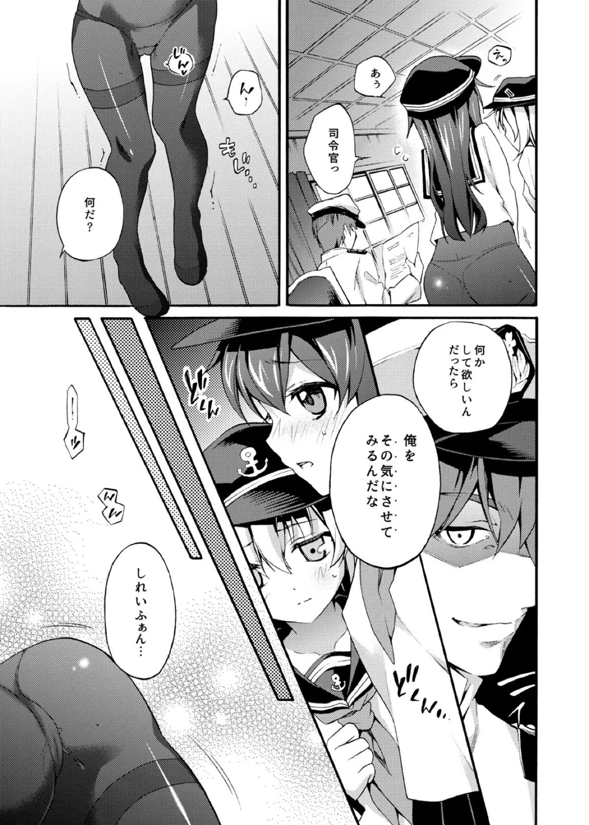 暁響これくしょん 44ページ