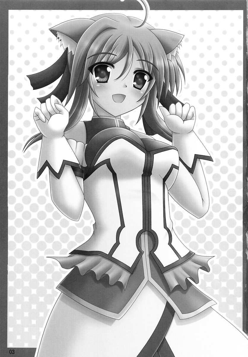 わんわんおっぱい DAYS2 2ページ