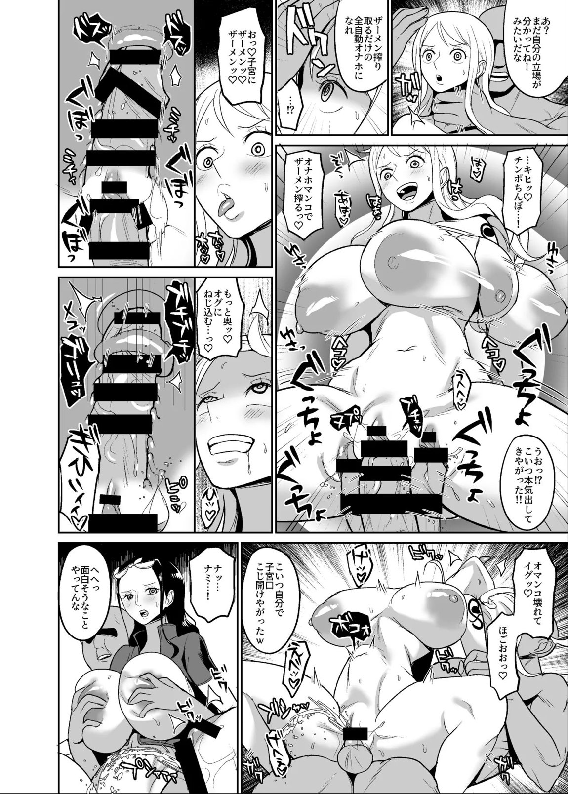 こいつらが俺達の新しい仲間だ! 10ページ