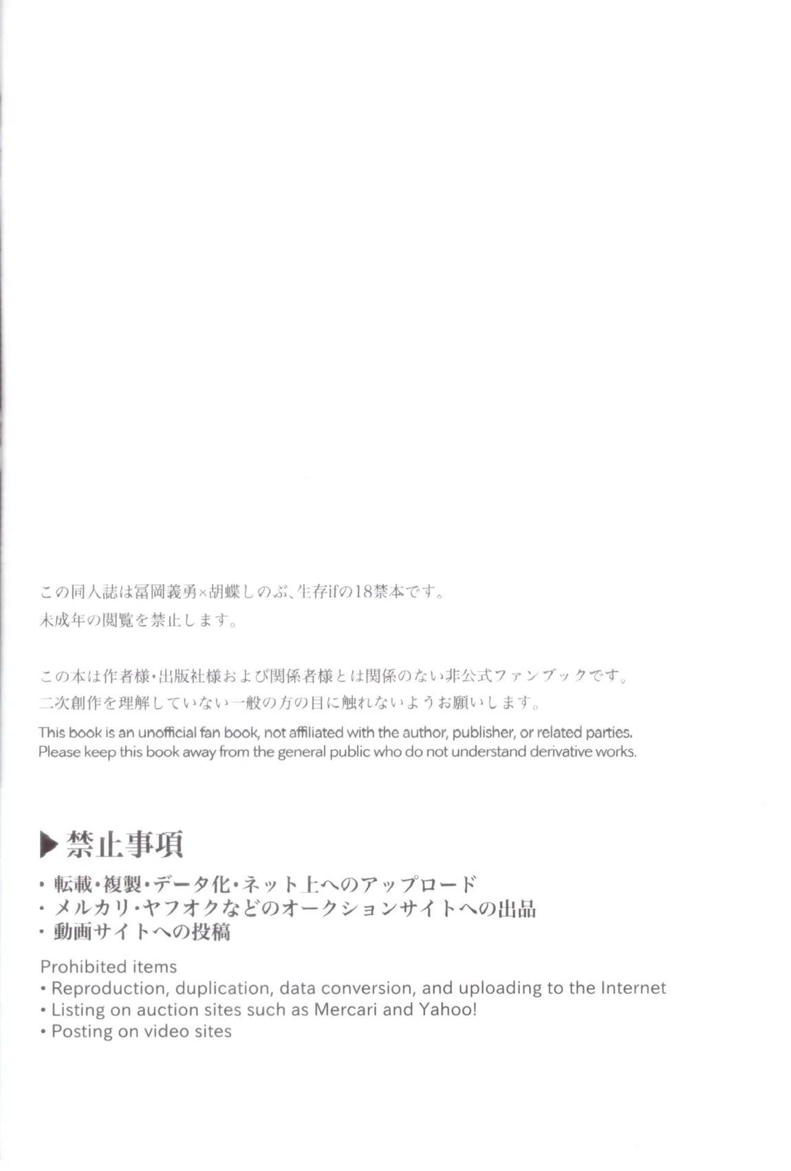 予定調和結婚宣言 3ページ