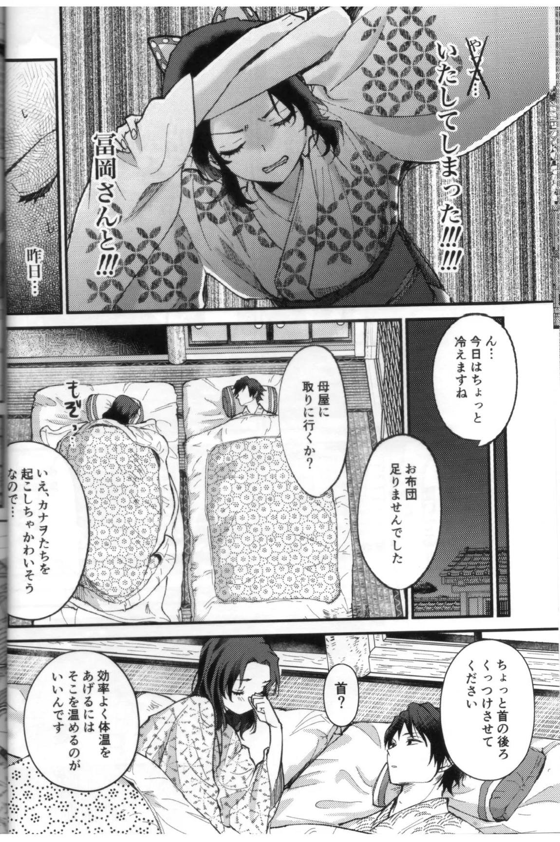 予定調和結婚宣言 13ページ