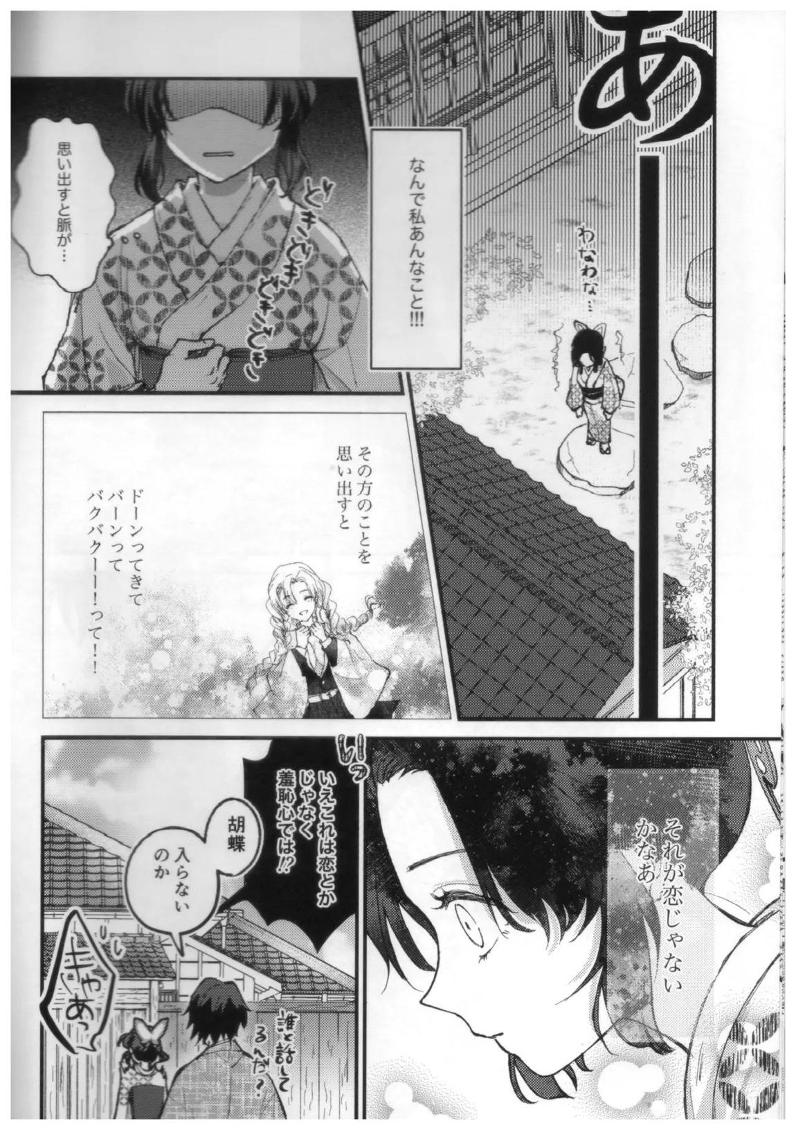 予定調和結婚宣言 17ページ