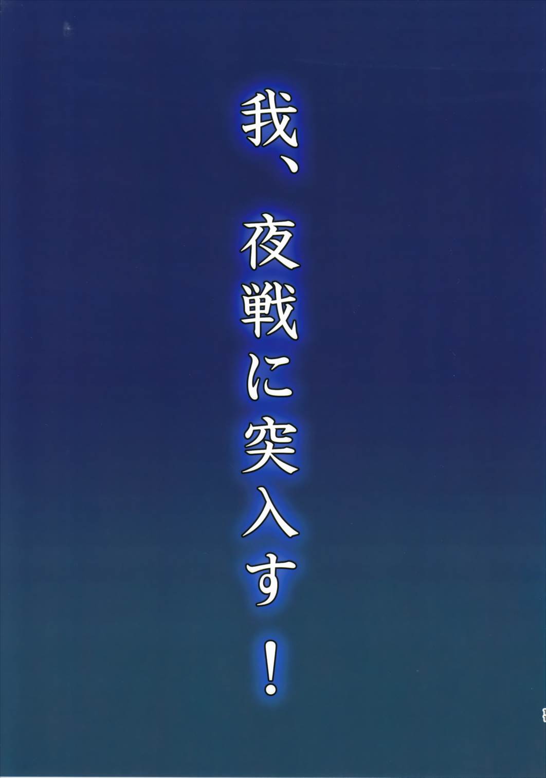清霜お嫁さんでもがんばる 11ページ