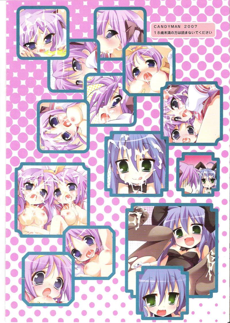 えろ☆すた 16ページ