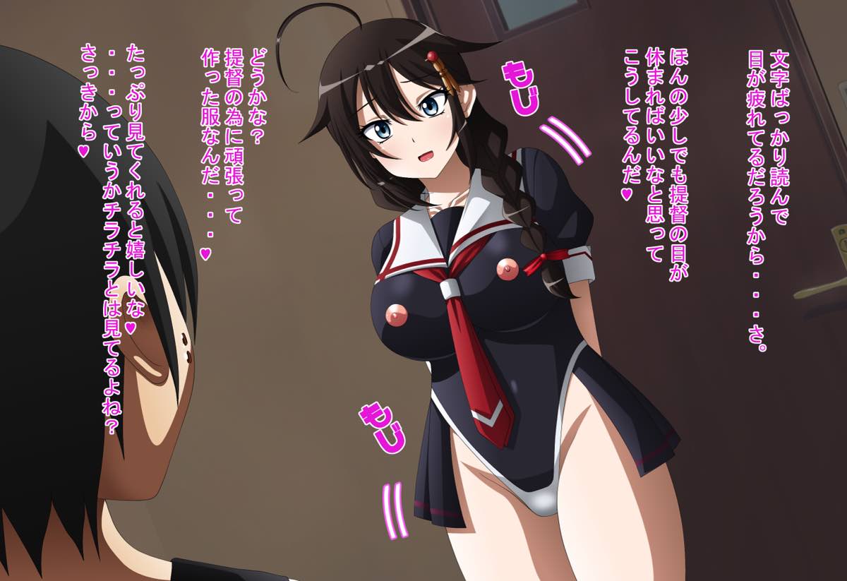 淫乱艦隊出撃!・・・せず！？8～ハイレグ編～ 29ページ