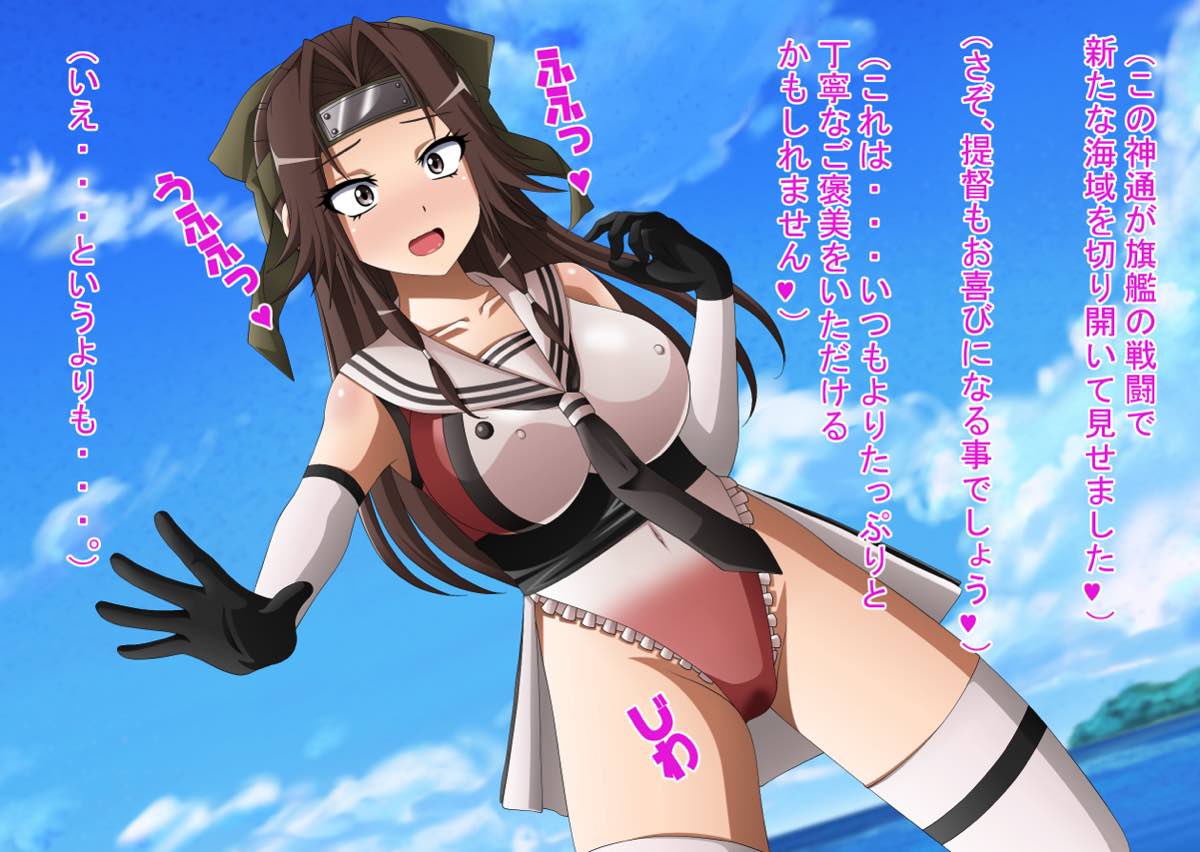 淫乱艦隊出撃!・・・せず！？8～ハイレグ編～ 39ページ