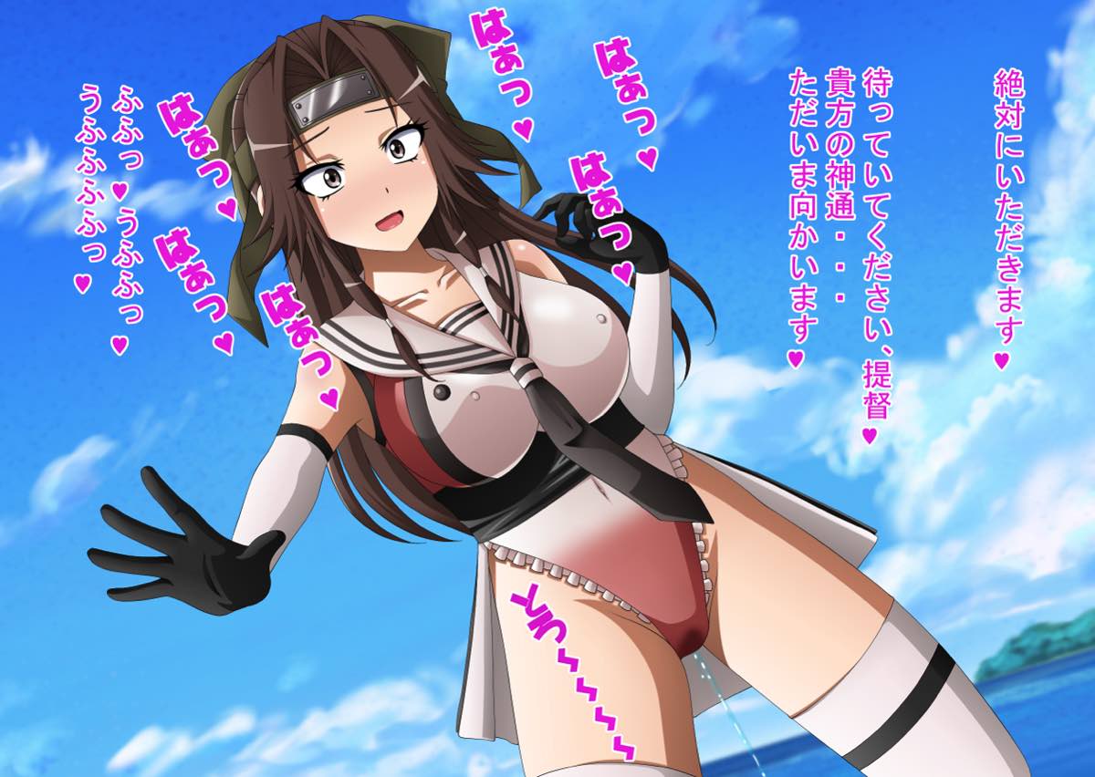 淫乱艦隊出撃!・・・せず！？8～ハイレグ編～ 40ページ